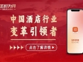 超級(jí)福利：全國(guó)訂房從此用金時(shí)房客！用戶(hù)及酒店的首選！