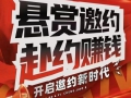 邀約圈：時(shí)間買(mǎi)賣(mài)平臺(tái)的革命，你不能錯(cuò)過(guò)的創(chuàng)富機(jī)遇！